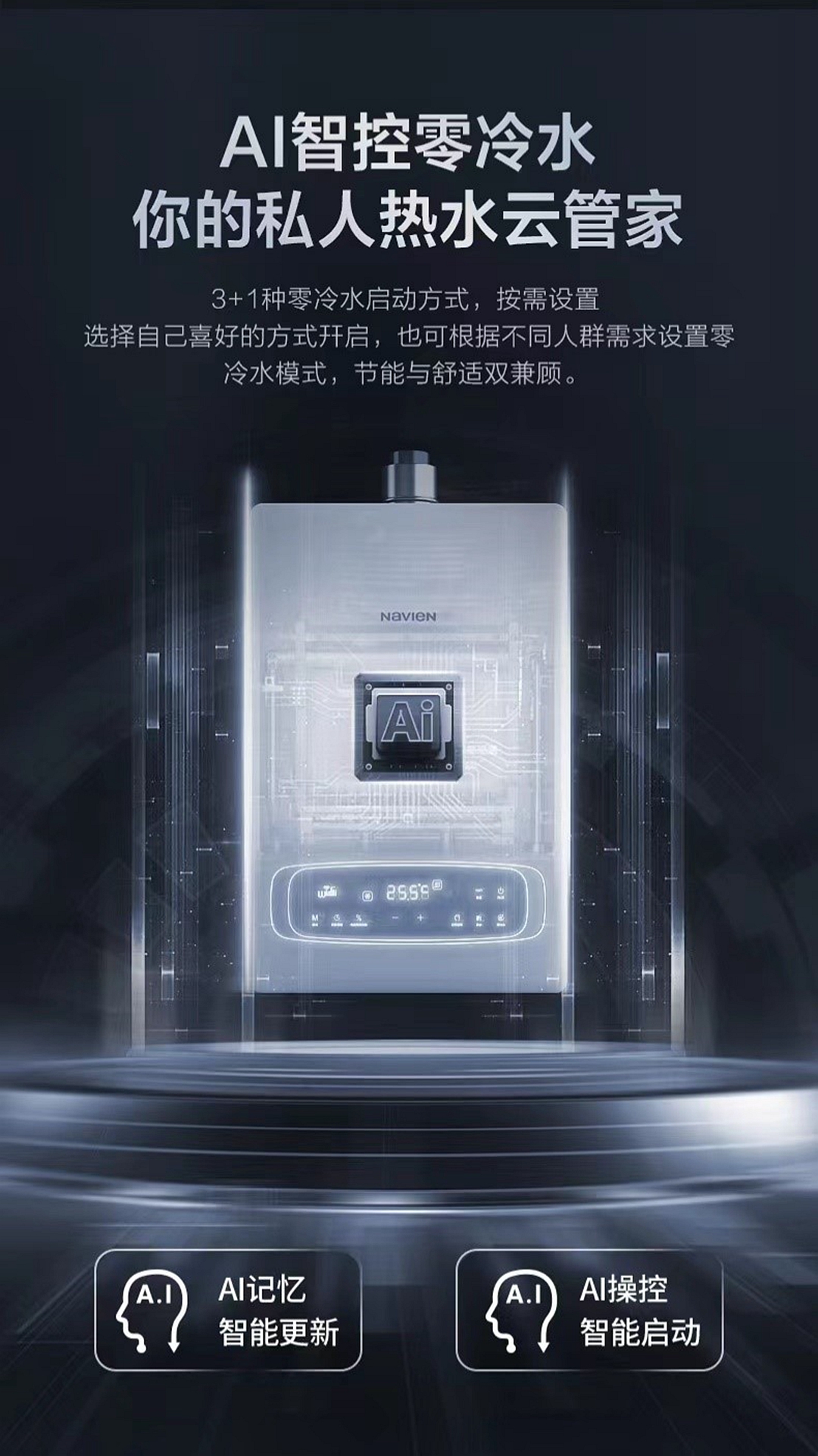 慶東納碧安×奧維云網(wǎng)聯(lián)合直播：當(dāng)專業(yè)產(chǎn)品遇上行業(yè)專家，全力打造零冷水產(chǎn)品行業(yè)新標(biāo)桿