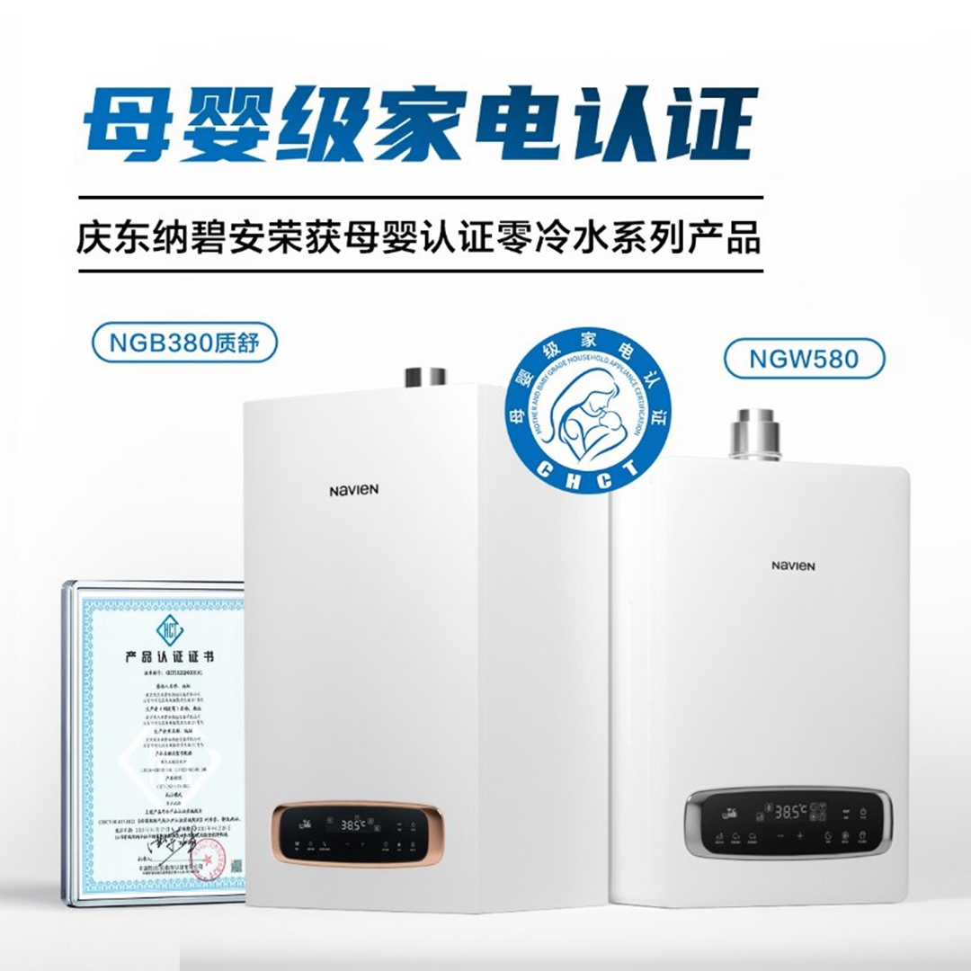 慶東納碧安×奧維云網(wǎng)聯(lián)合直播：當(dāng)專業(yè)產(chǎn)品遇上行業(yè)專家，全力打造零冷水產(chǎn)品行業(yè)新標(biāo)桿