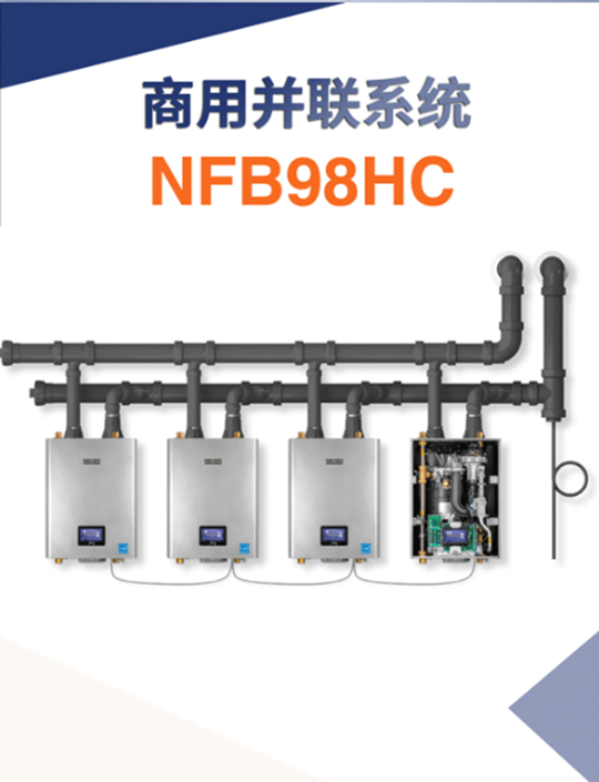 為地球低碳，為夢想揚帆——慶東納碧安亮相亞特蘭大AHR 2023