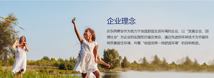 享品質(zhì)有溫度的生活 | 315消費(fèi)者權(quán)益日，慶東納碧安燃?xì)鉄崴鞣判馁?gòu)